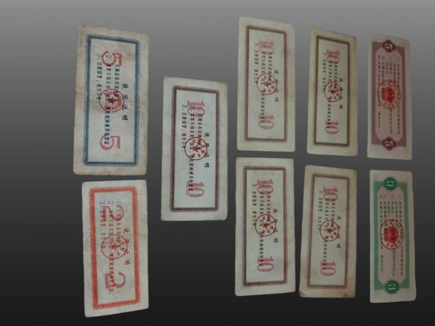 程曦曙光-安欣 地方粮票23张，全国通用粮票两张