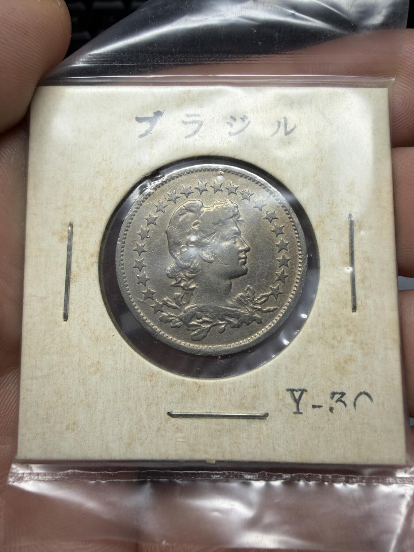 2025年集古藏今外币拍卖第十一期-第7场—（总第297拍），可以寄存60天，满160元包邮。 1924年巴西200瑞斯