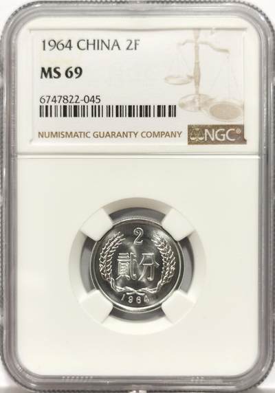 博洋堂“岁启嘉年”2026新年精品大拍专场暨第155期（全场包邮） - NGC MS69 1964年贰分，冠军分！