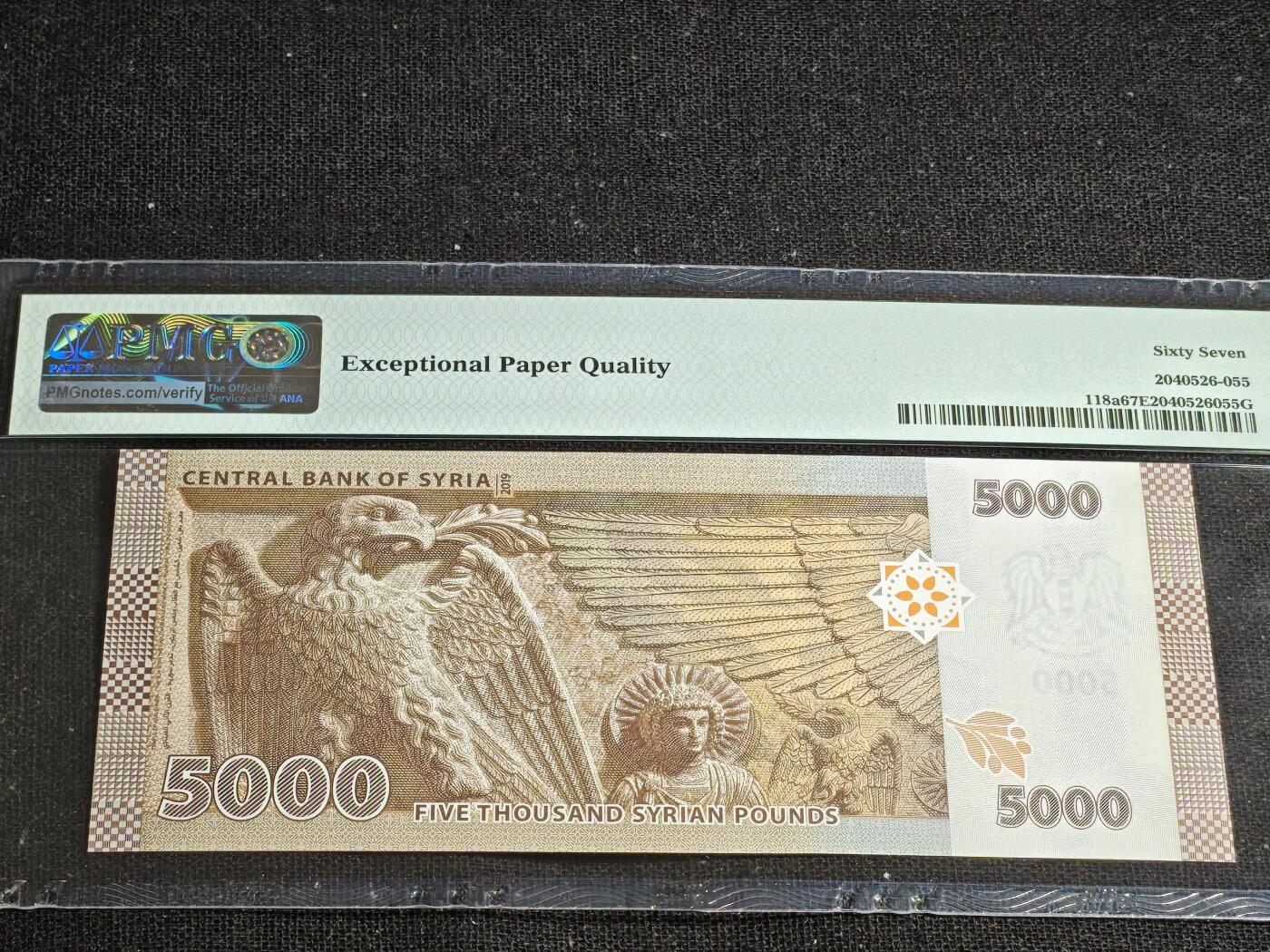 刘世昌艺术品销售中心～虎踞龙蟠*金杨在线联拍群第513期 叙利亚2019年5000镑（PMG 67E 号码：A/09 2053833）1枚。