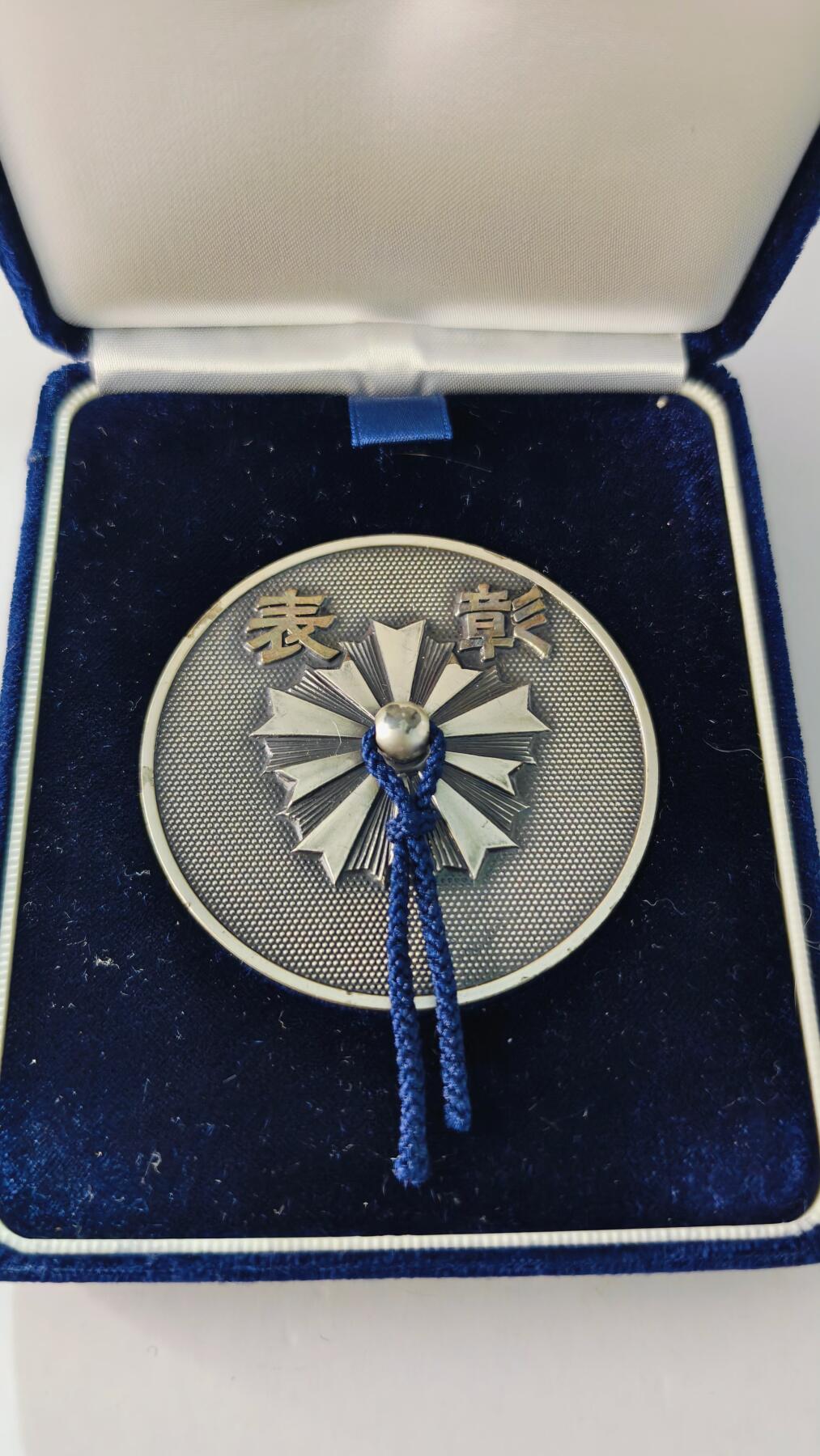 东亚勋章徽章主题拍卖5