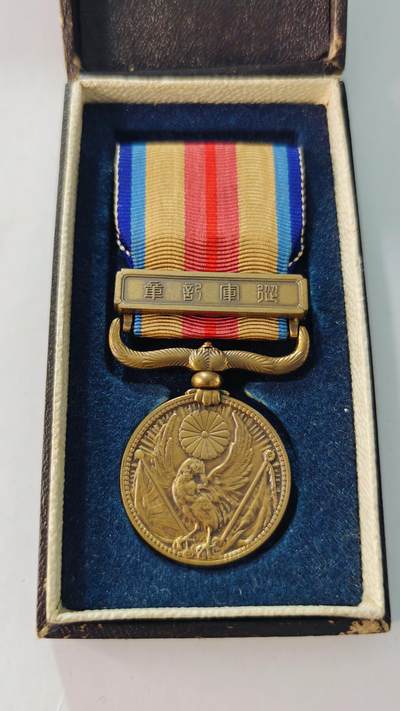 东亚勋章徽章主题拍卖5 - 77事变从军记章(勿忘国耻)