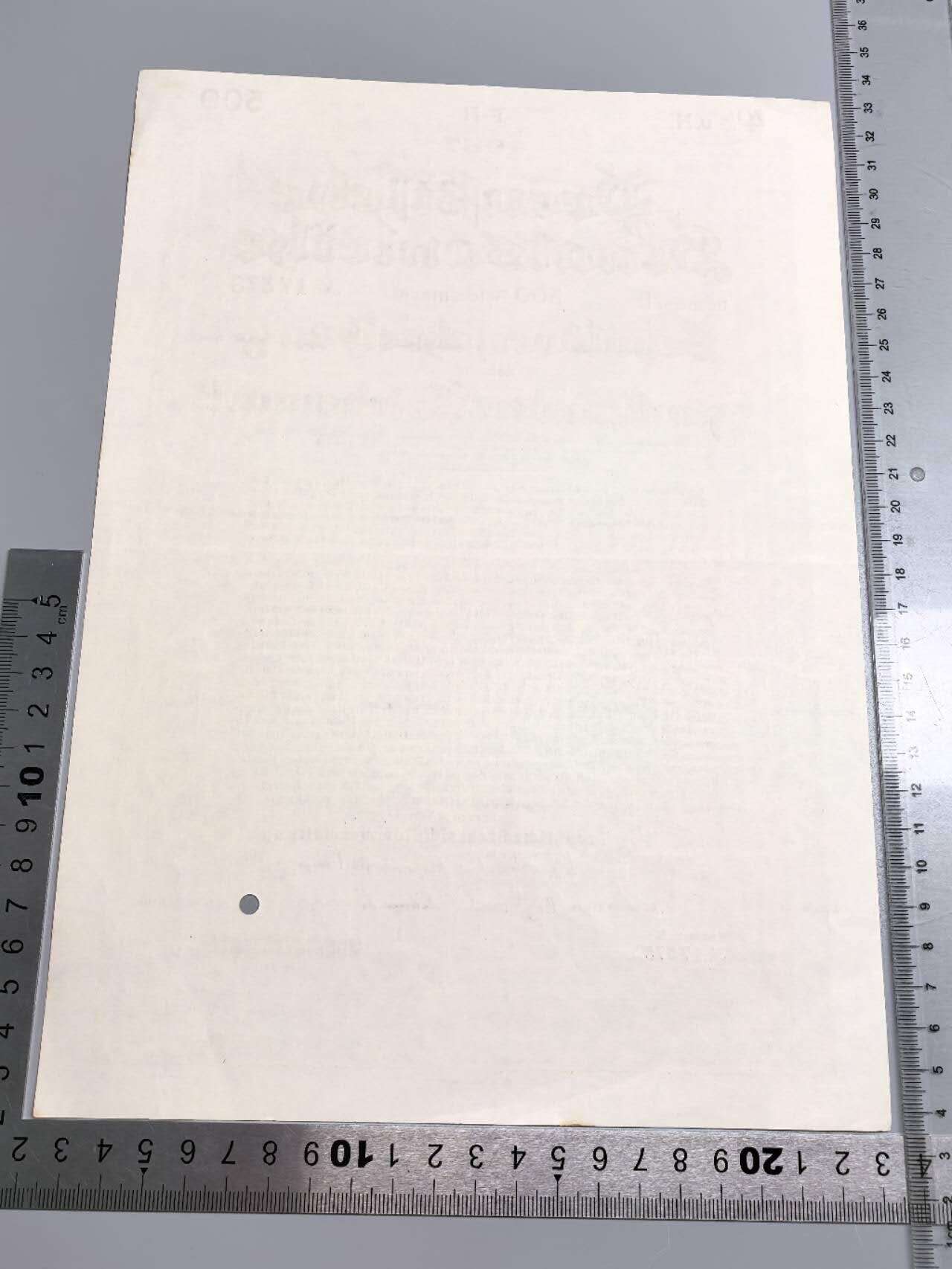 小驴勋章奖章收藏1月2日周五晚六点拍卖（珍爱和平，收藏战争，铭记历史，勿忘国耻，忠党爱国。有偿代拍，送拍规则在简介最后，参拍须阅读规则后再参拍，关系到运费包装发货时效真假辨别等关键信息，拍卖时不再发原图，看大图店主微信码在拍卖店铺介绍里） 1937年500马克国债