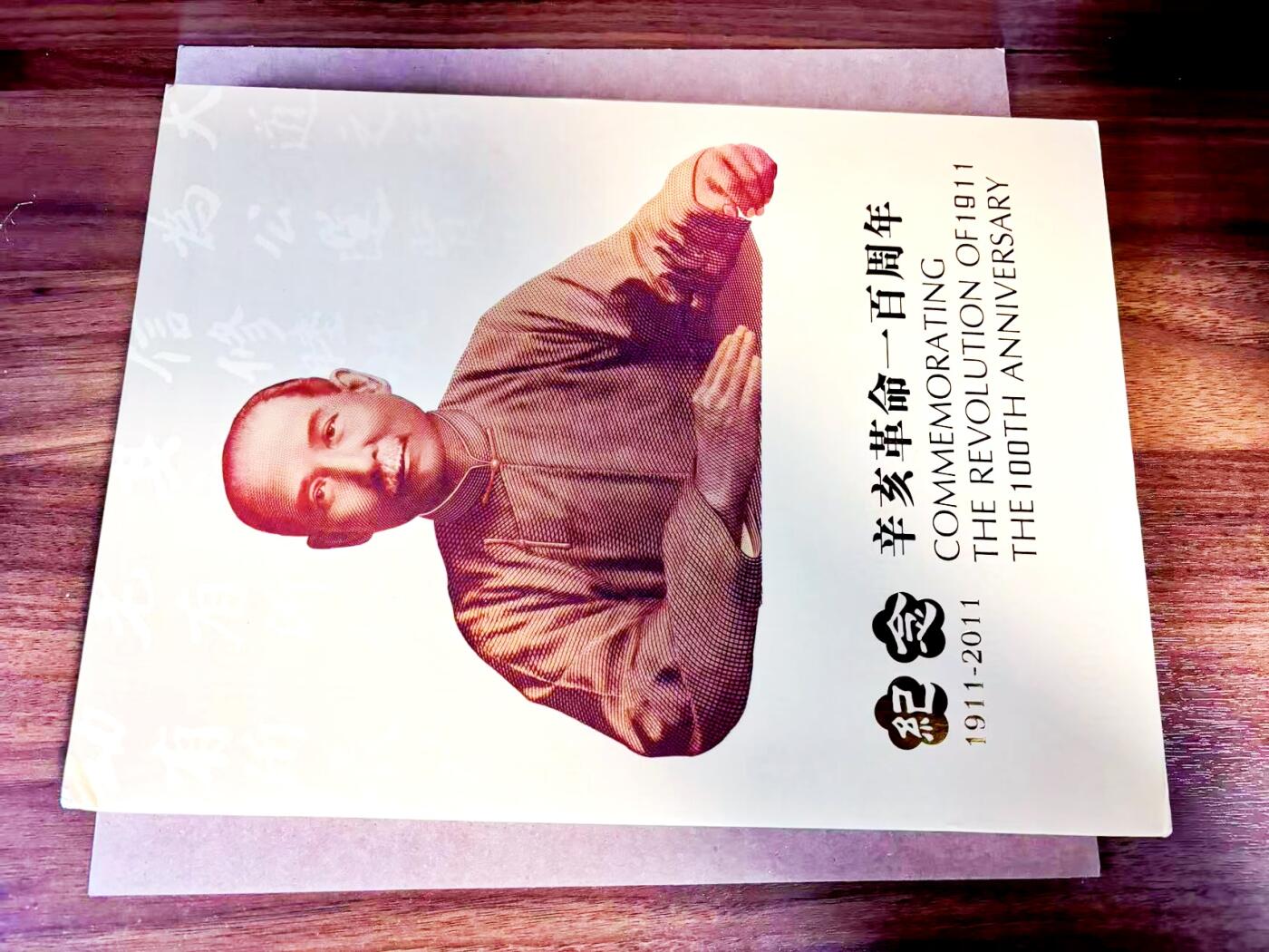 【Blue Auction】世界纸币精拍第771期——18级TOP拍卖/信誉/品质/专业/高效💫 【带册 10连及10枚硬币】中国台湾 2011年100元 纪念钞 全新UNC