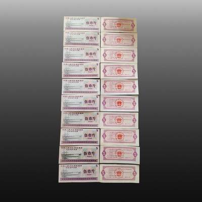 程曦曙光-安欣 - 全国通用粮票10张