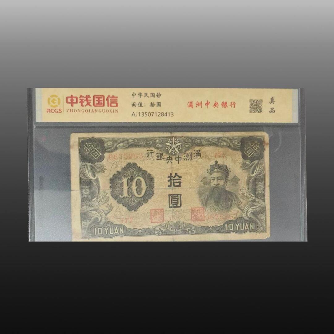 程曦曙光-安欣 纸币