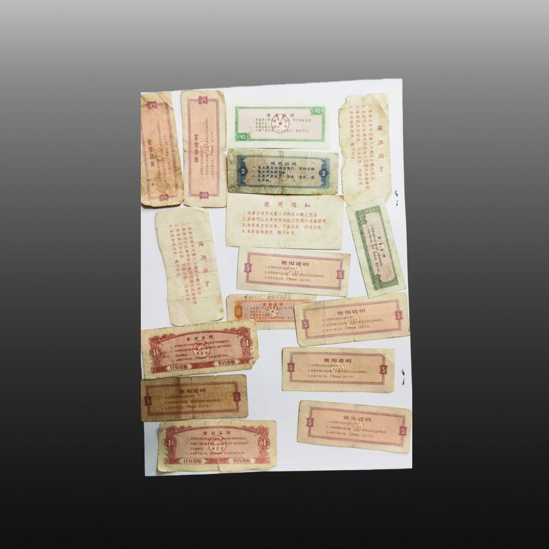 程曦曙光-安欣 粮票22张