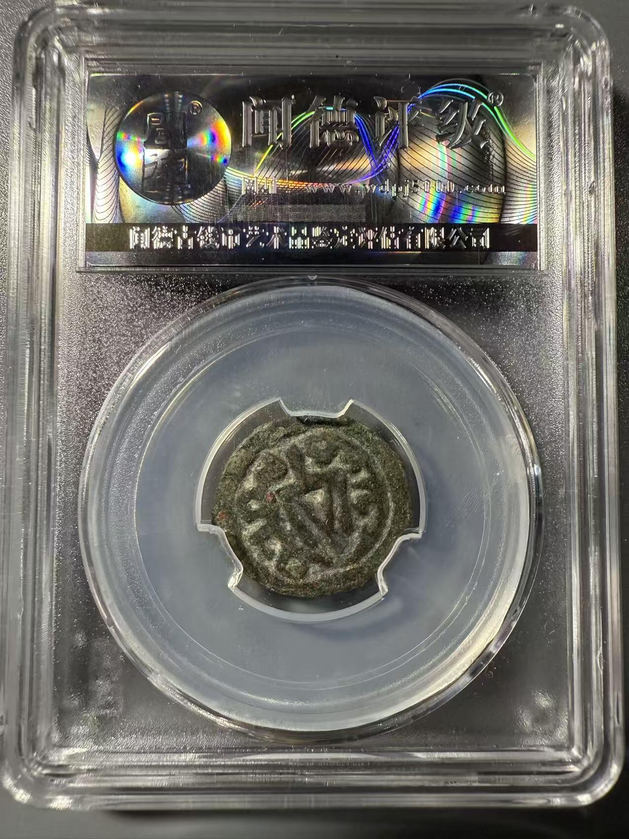 七河·世界币章小拍（总第32期） 狮像平戟版.塔尔纳夫齐王钱