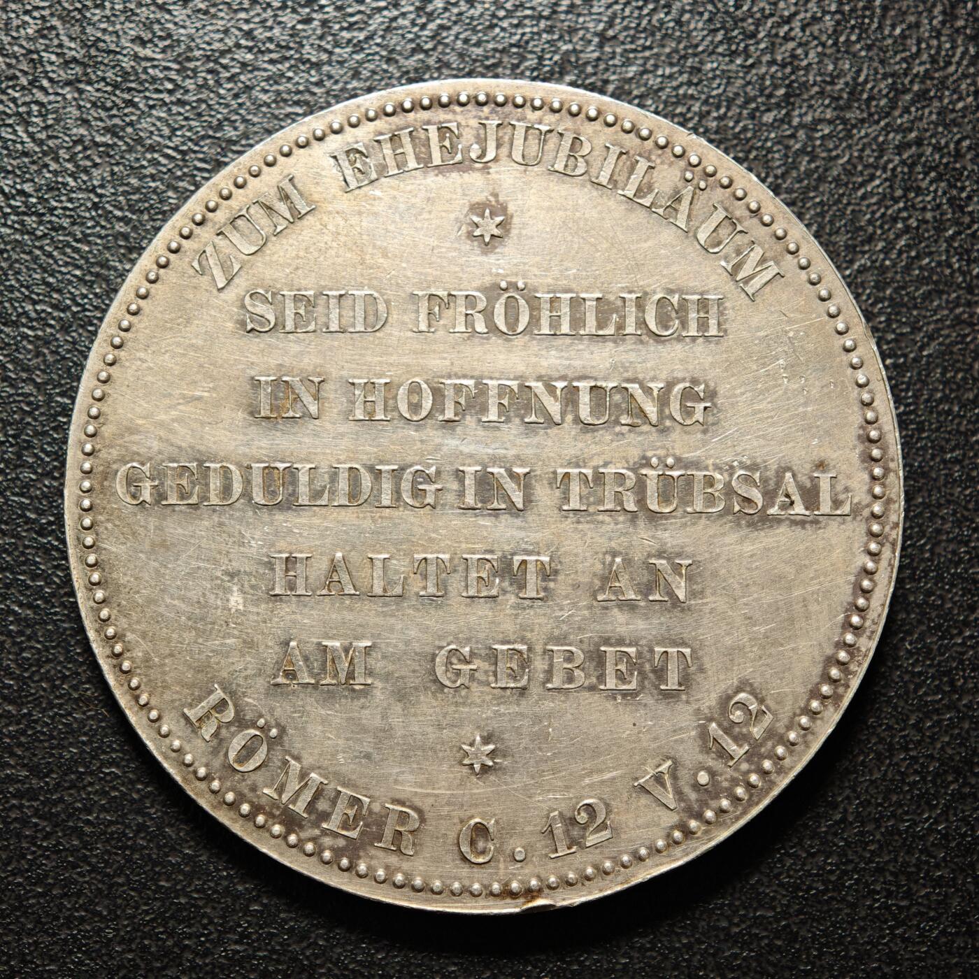 【德藏】世界币章拍卖第160期 1861年 德国普鲁士威廉一世与奥古斯塔皇后银婚纪念银章 浮雕感极强 直径约：45.1mm；重约：50.7g