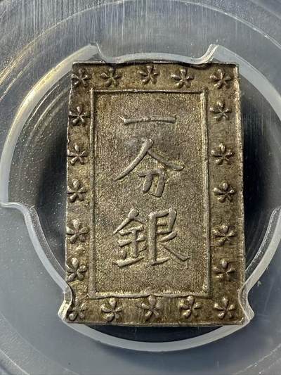 七河·世界币章小拍（总第32期） - 江户.天保一分银