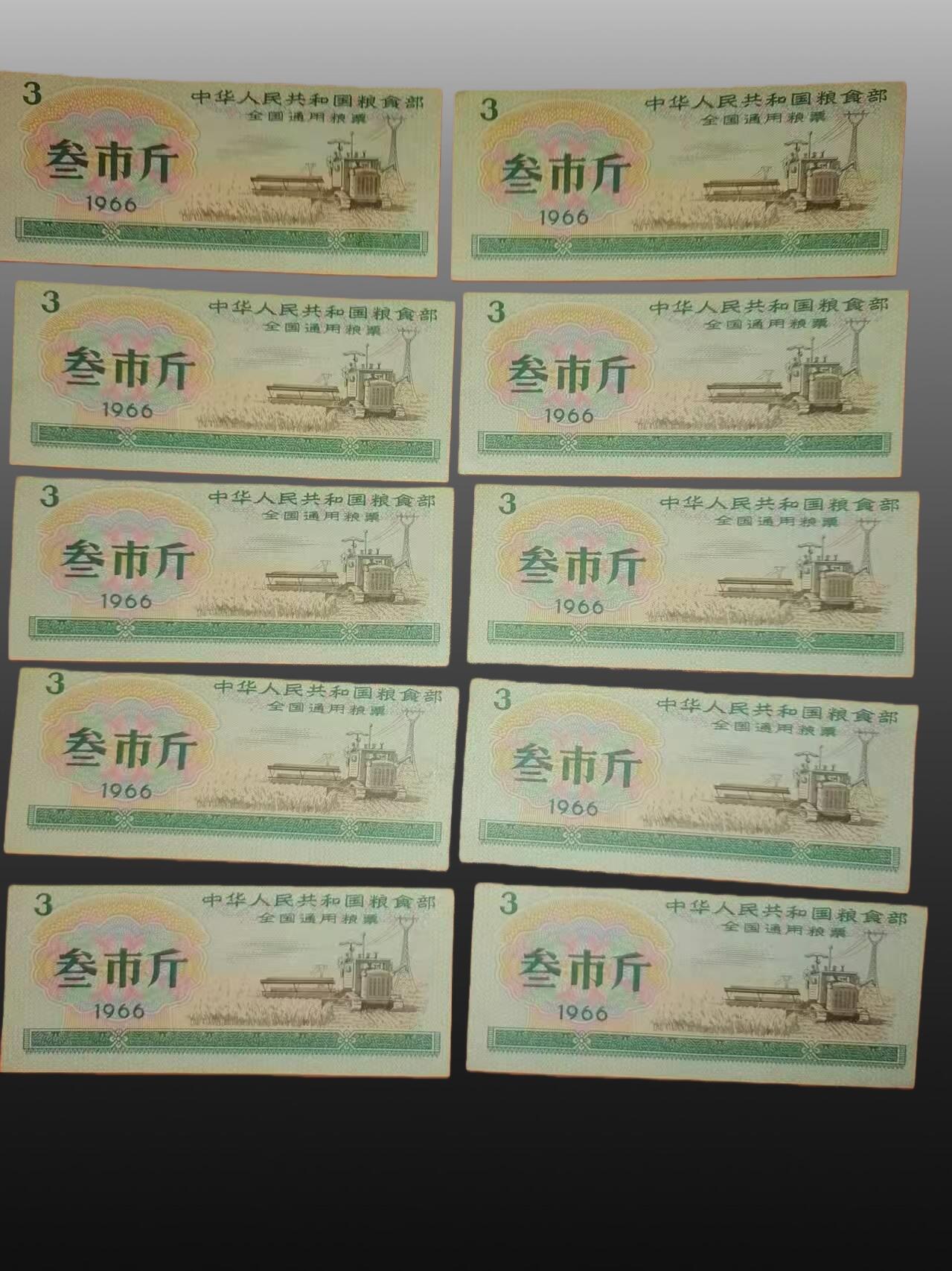 程曦曙光-安欣 粮票