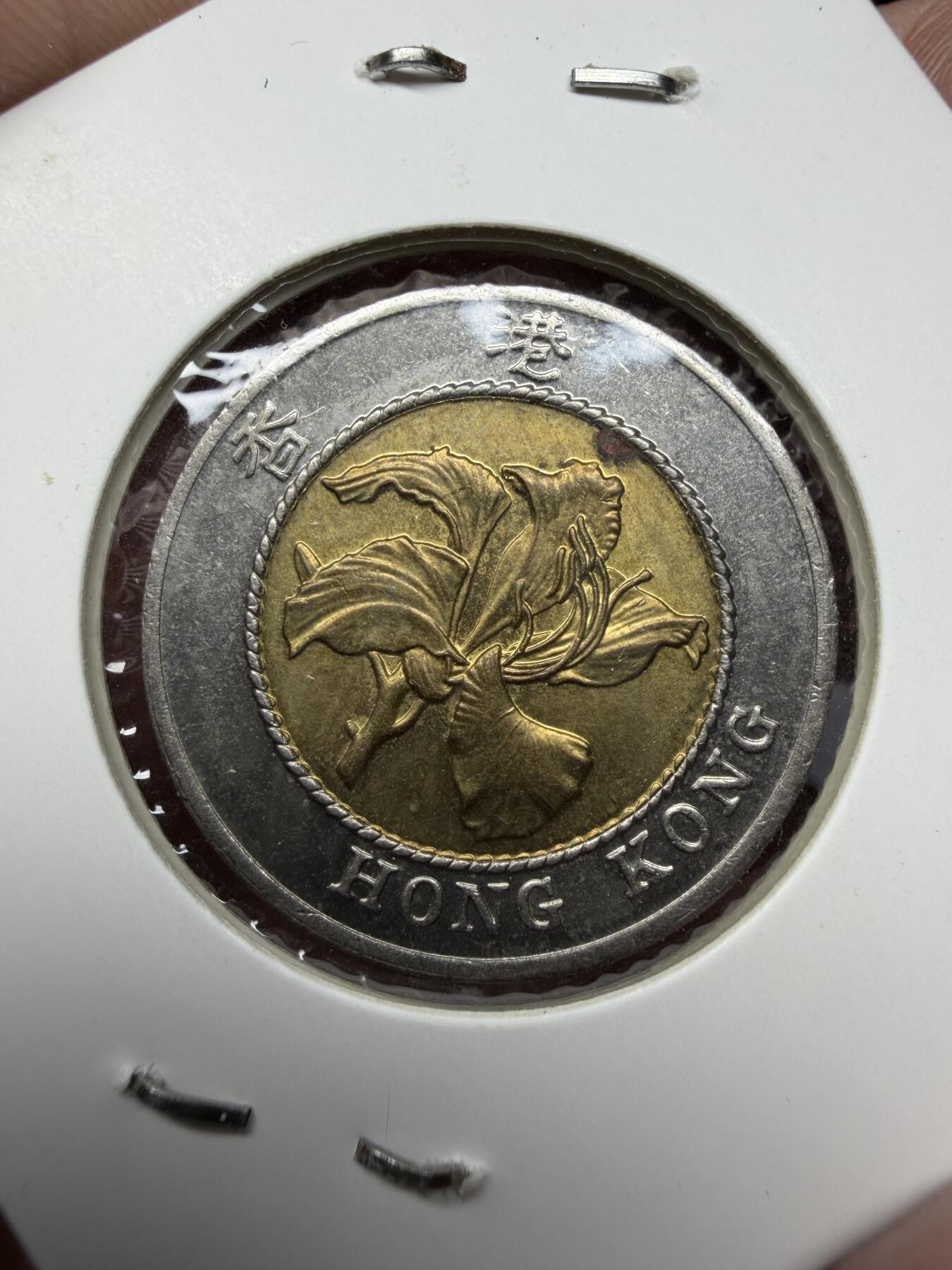 2025年集古藏今外币拍卖第十一期-第7场—（总第297拍），可以寄存60天，满160元包邮。 1994年香港厚10元