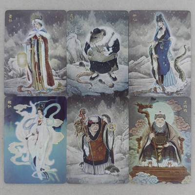 龙虎卡牌-七零场，2026首场，全场包邮！！（无佣金，周六结拍，欢迎送拍） - 彩闪6张 燎原焱卡 列仙卷 彫仙-保家仙