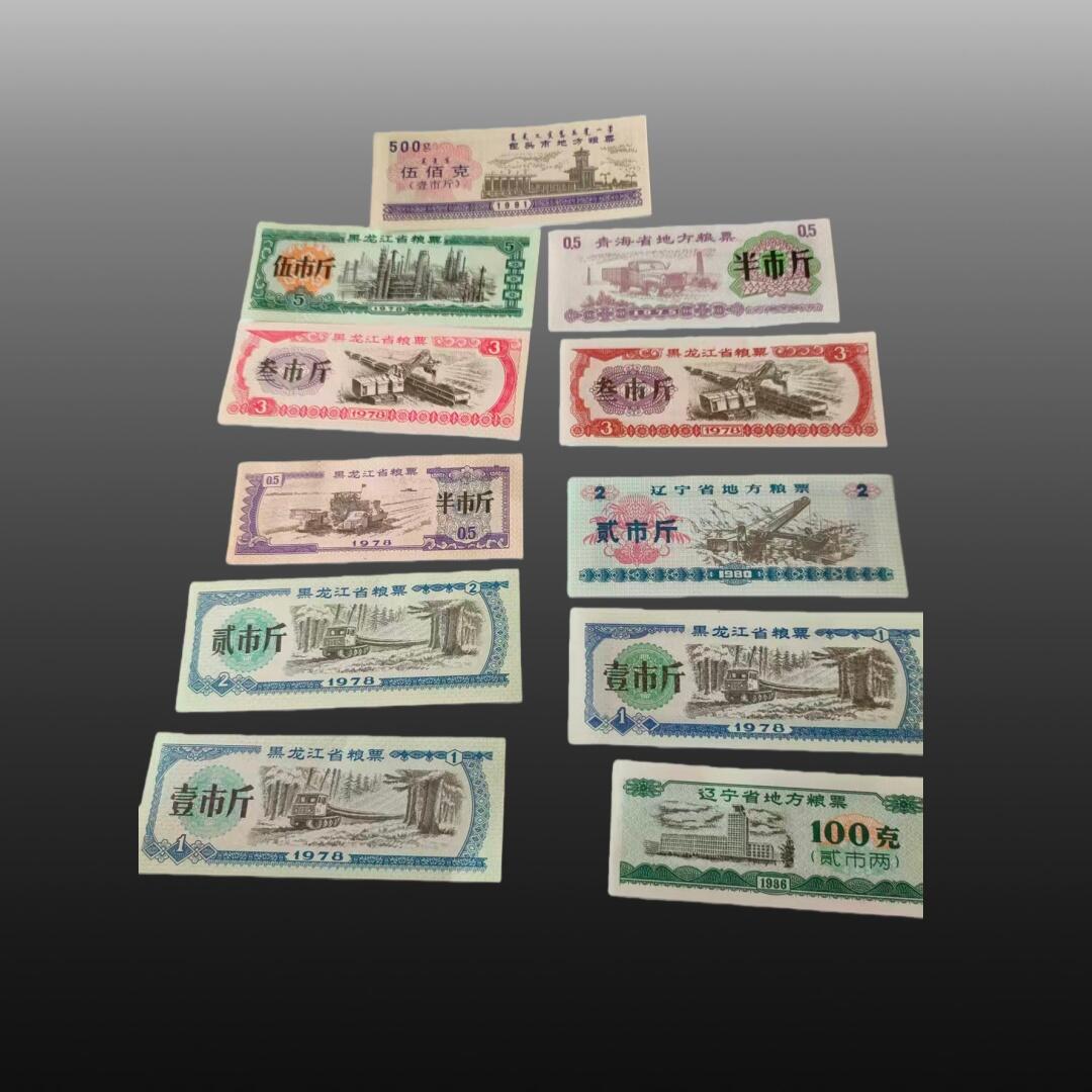 程曦曙光-安欣 粮票