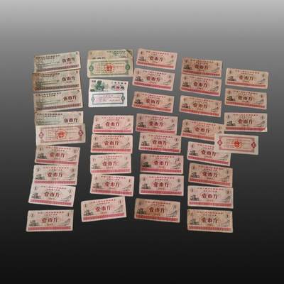 程曦曙光-安欣 - 全国性粮票36张，上海粮票2张