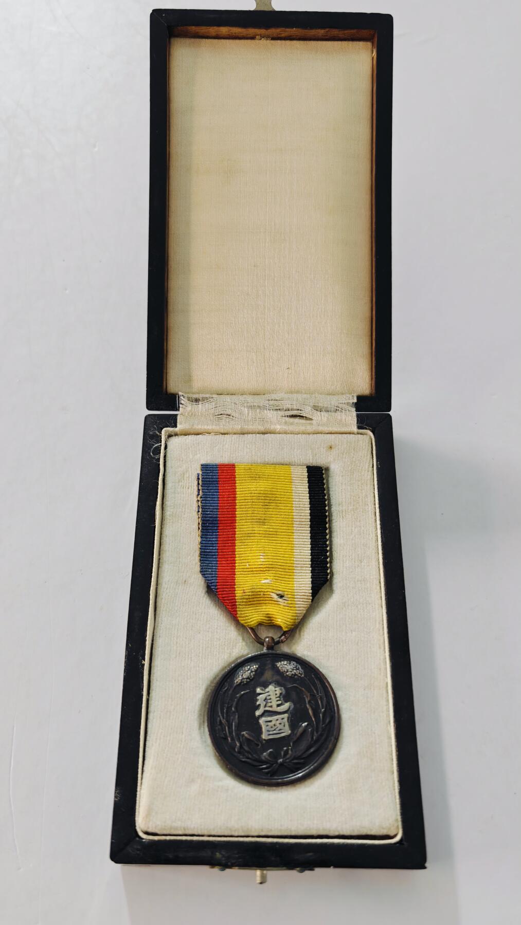 东亚勋章徽章主题拍卖5 大满洲国建国功劳章