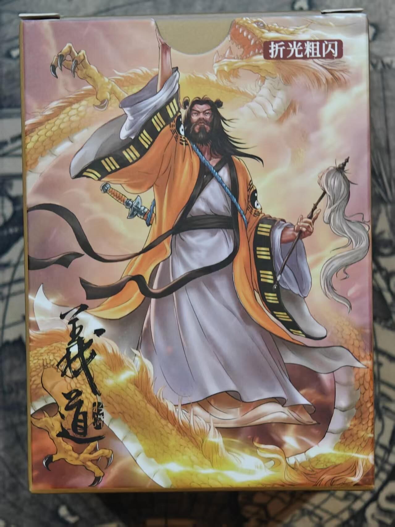 龙虎卡牌-七零场，2026首场，全场包邮！！（无佣金，周六结拍，欢迎送拍） 【原封】粗闪套卡 卡道 义道水浒