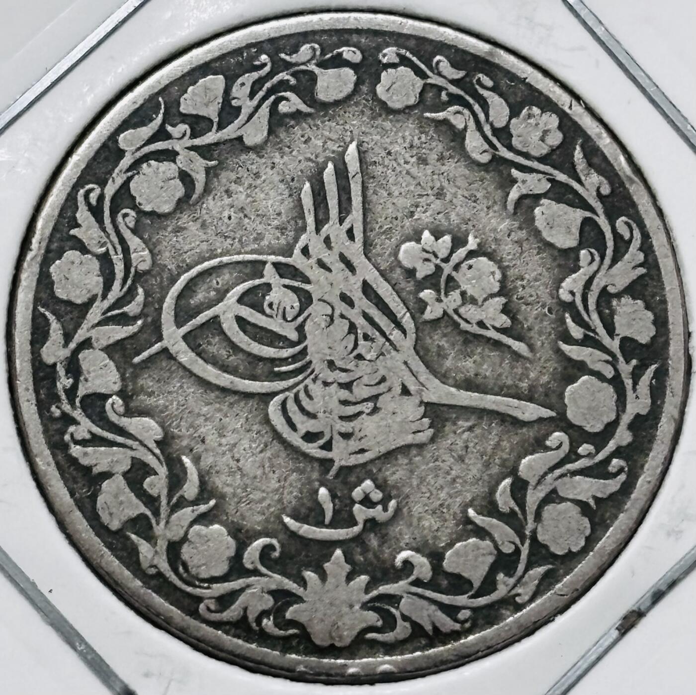 文馨钱币收藏 迎新纳福2026新年第一场（第 287 场）金银老铜币拍卖 稀少极美品 奥斯曼埃及 1903-1914 年 2 枚，品相极佳