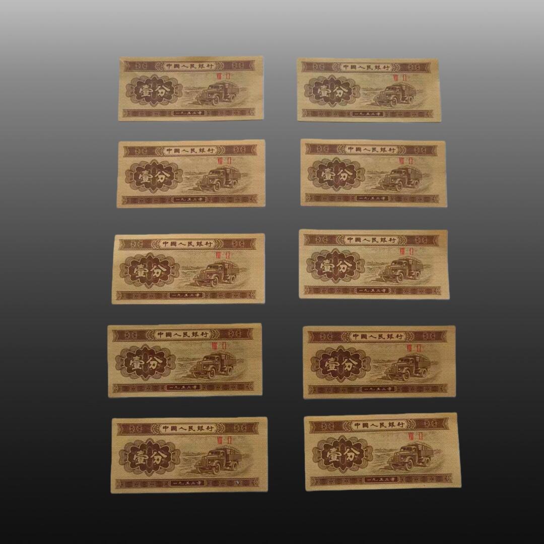 程曦曙光-安欣 纸币丶粮票