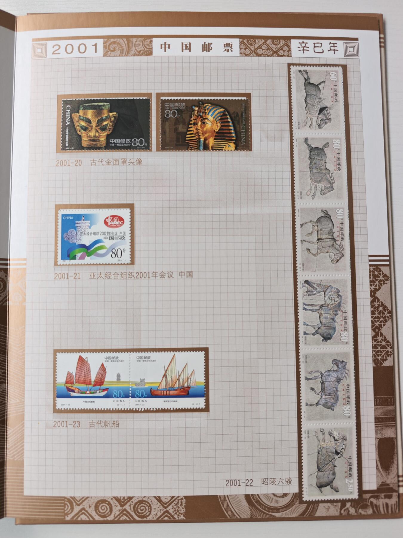 【礼羽收藏】🌏世界钱币拍卖第118期 中国钱币＋中国邮票 精装册