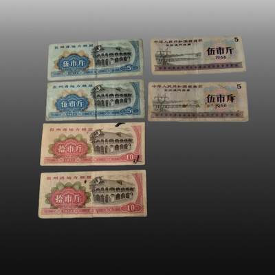 程曦曙光-安欣 - 全国通用粮票2张，贵州粮票4张（一组6张）