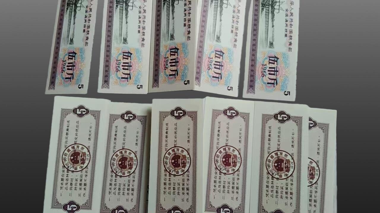 程曦曙光-安欣 全国通用粮票伍市斤10张