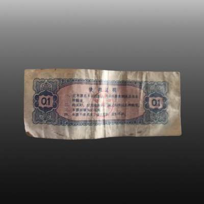 程曦曙光-安欣 - 江西省粮票两张