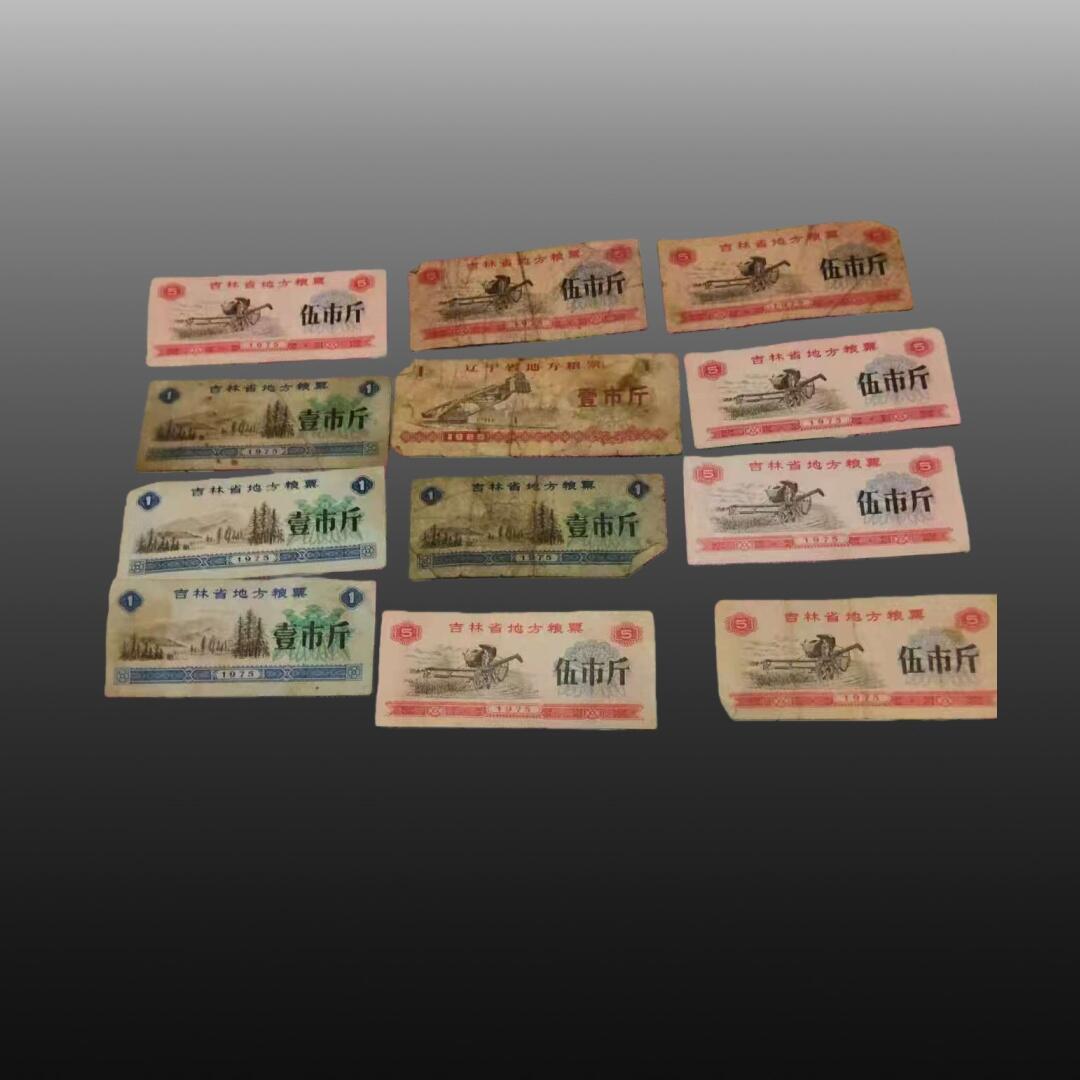 程曦曙光-安欣 地区粮票