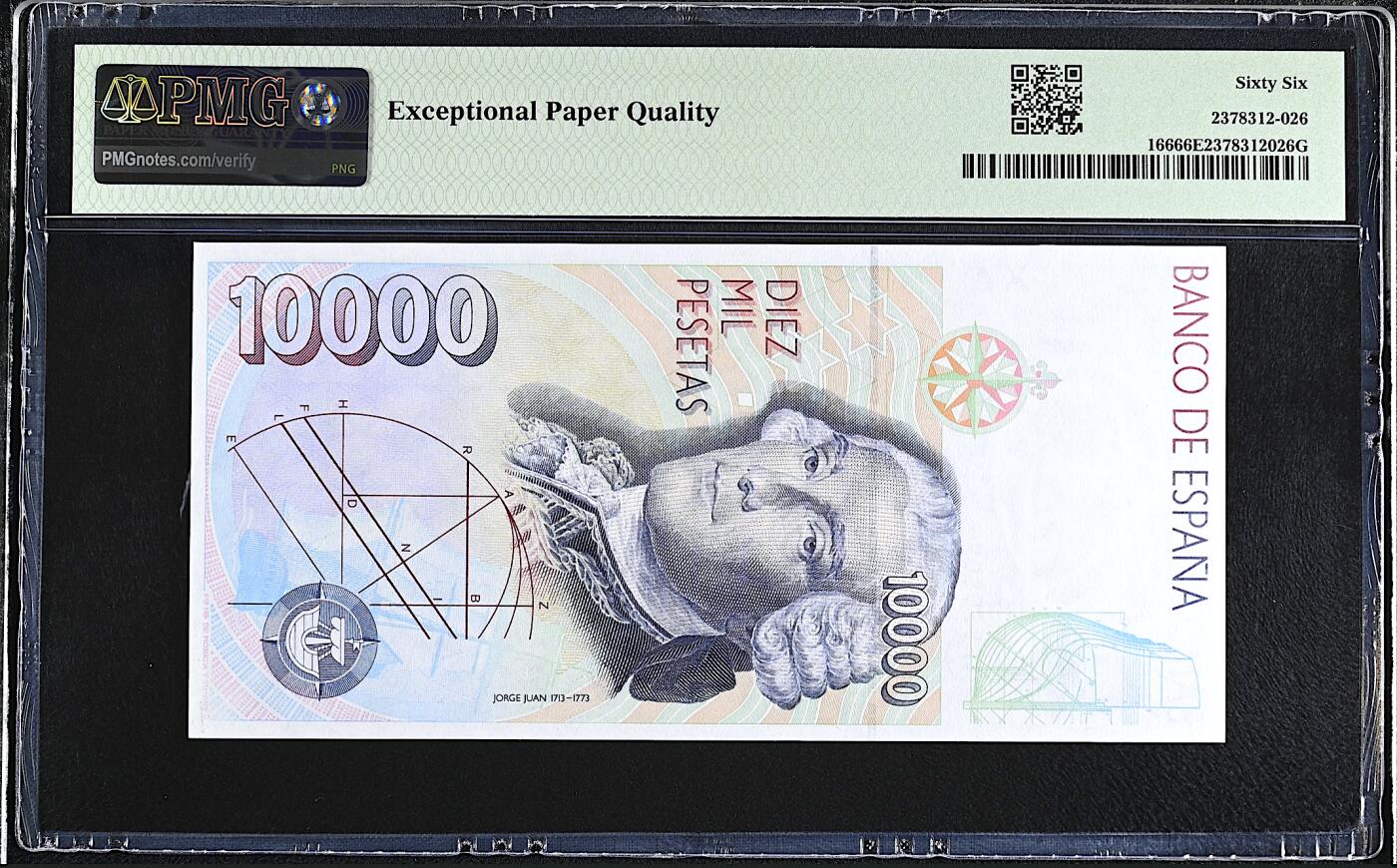 《艾美收藏》第227期-1.3周六外币黄金场-马年首拍 西班牙10000比塞塔 PMG66E 1992年 国王卡洛斯一世 无4双尾