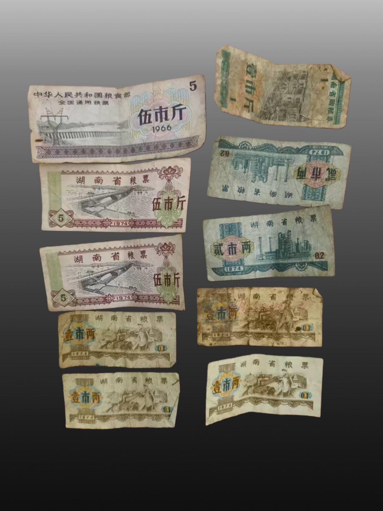 程曦曙光-安欣 粮票10张