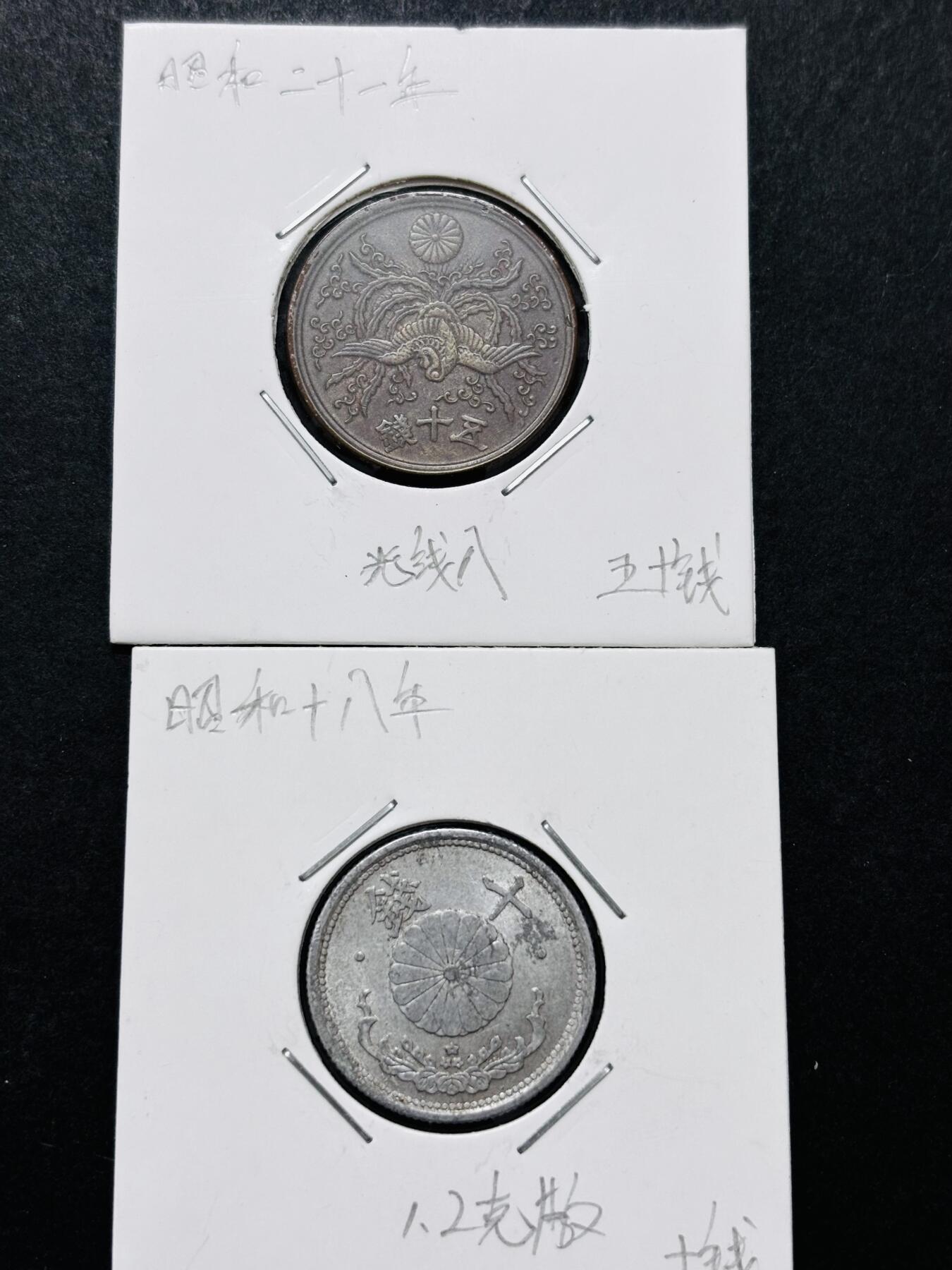 文馨钱币收藏 迎新纳福2026新年第一场（第 287 场）金银老铜币拍卖