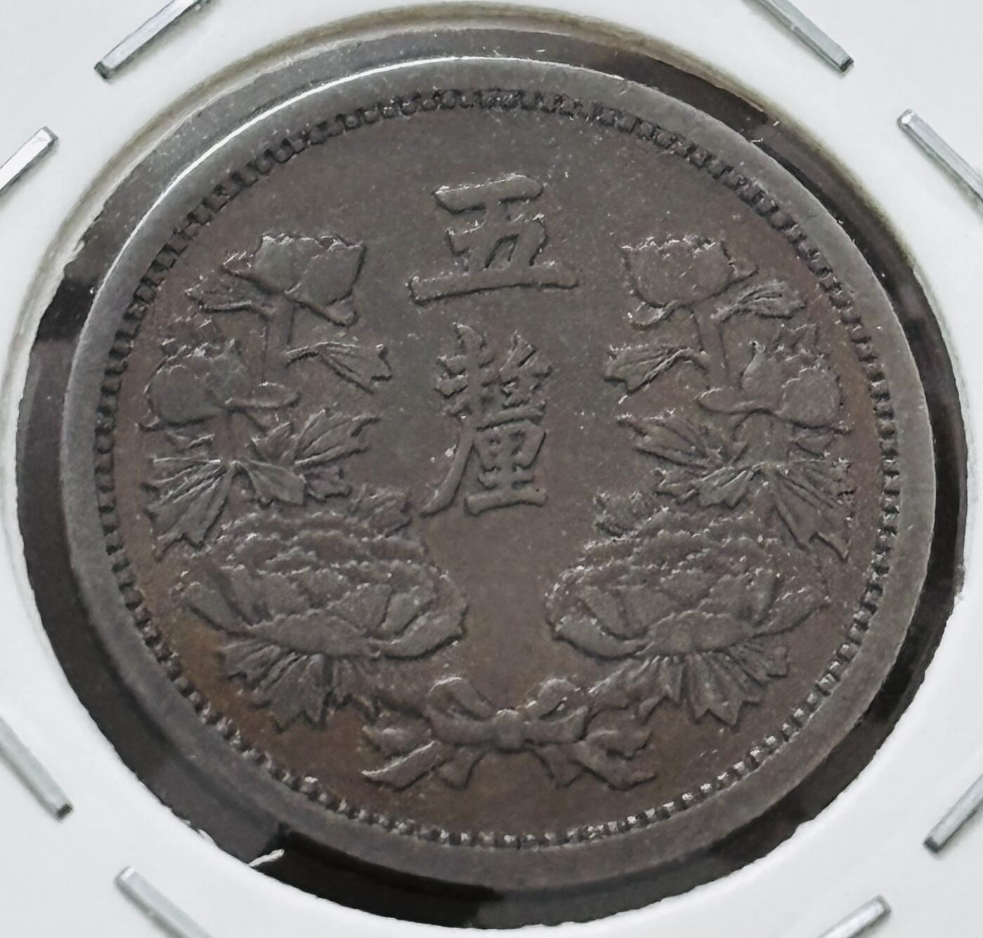 文馨钱币收藏 迎新纳福2026新年第一场（第 287 场）金银老铜币拍卖