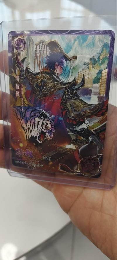 秋原瞳的小店第三十一期（持续收拍，时光冉冉，卡圈陪伴） - 卡游三国056/299紫玉孙权