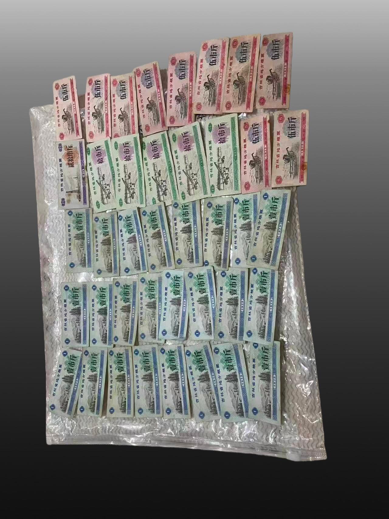 程曦曙光-安欣 地方粮票40张