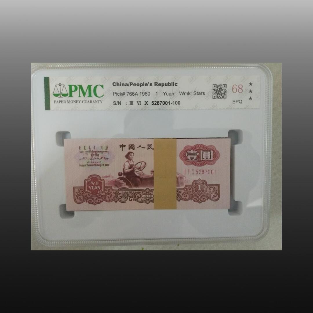 程曦曙光-安欣 纸币