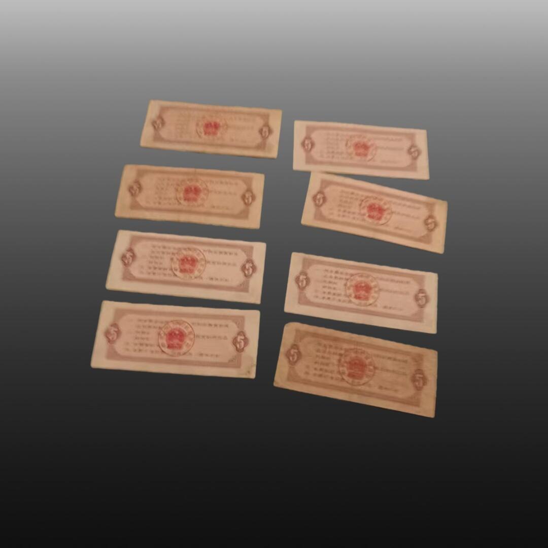 程曦曙光-安欣 粮票