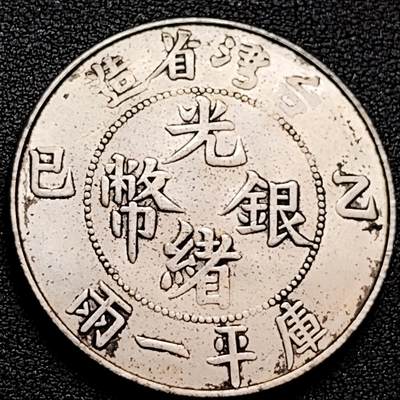 泉币菌-第159场-新年第二场 精品福利场 - 纪念品