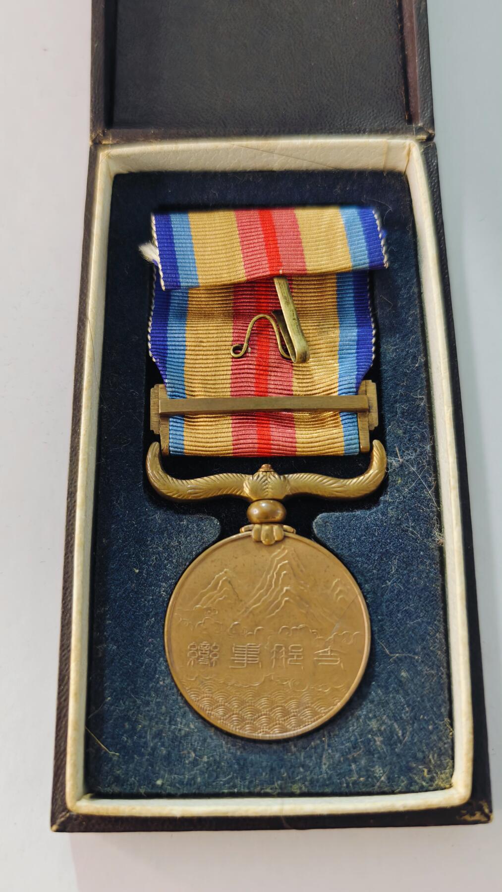 东亚勋章徽章主题拍卖5 77事变从军记章(勿忘国耻)