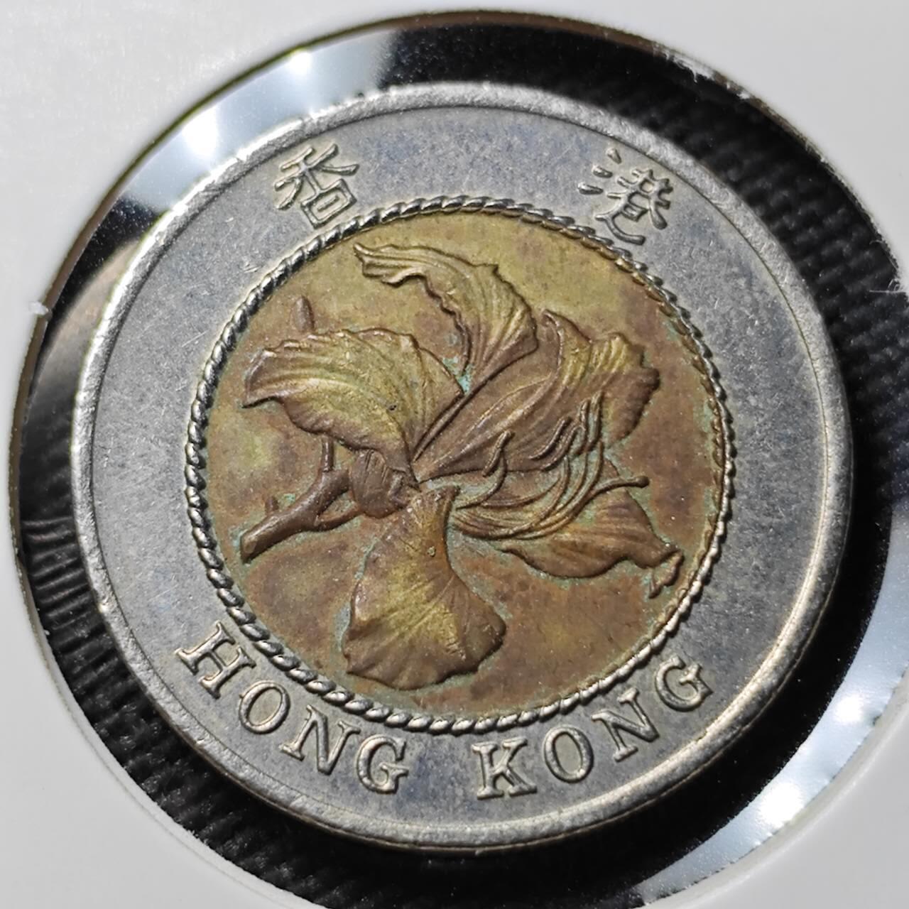 KK钱币收藏小铺  第383期  2月预留时间 周末发货  香港10元