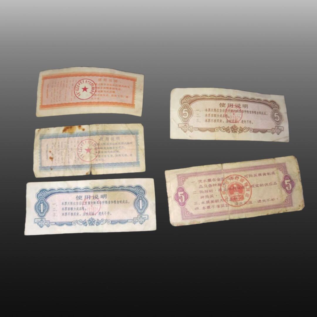 程曦曙光-安欣 粮票