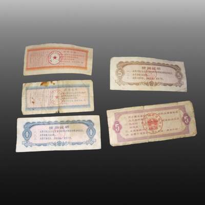 程曦曙光-安欣 - 粮票