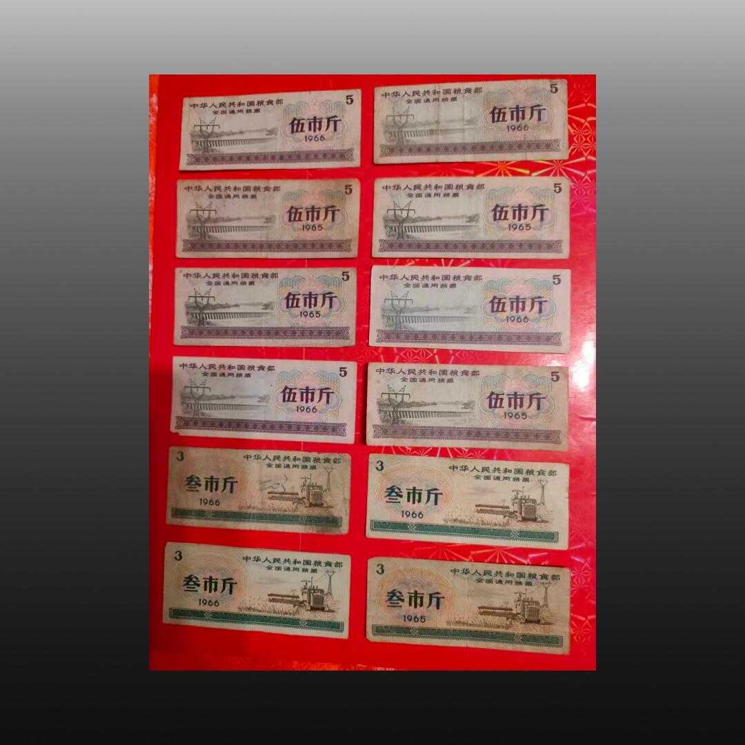 程曦曙光-安欣 全国粮票