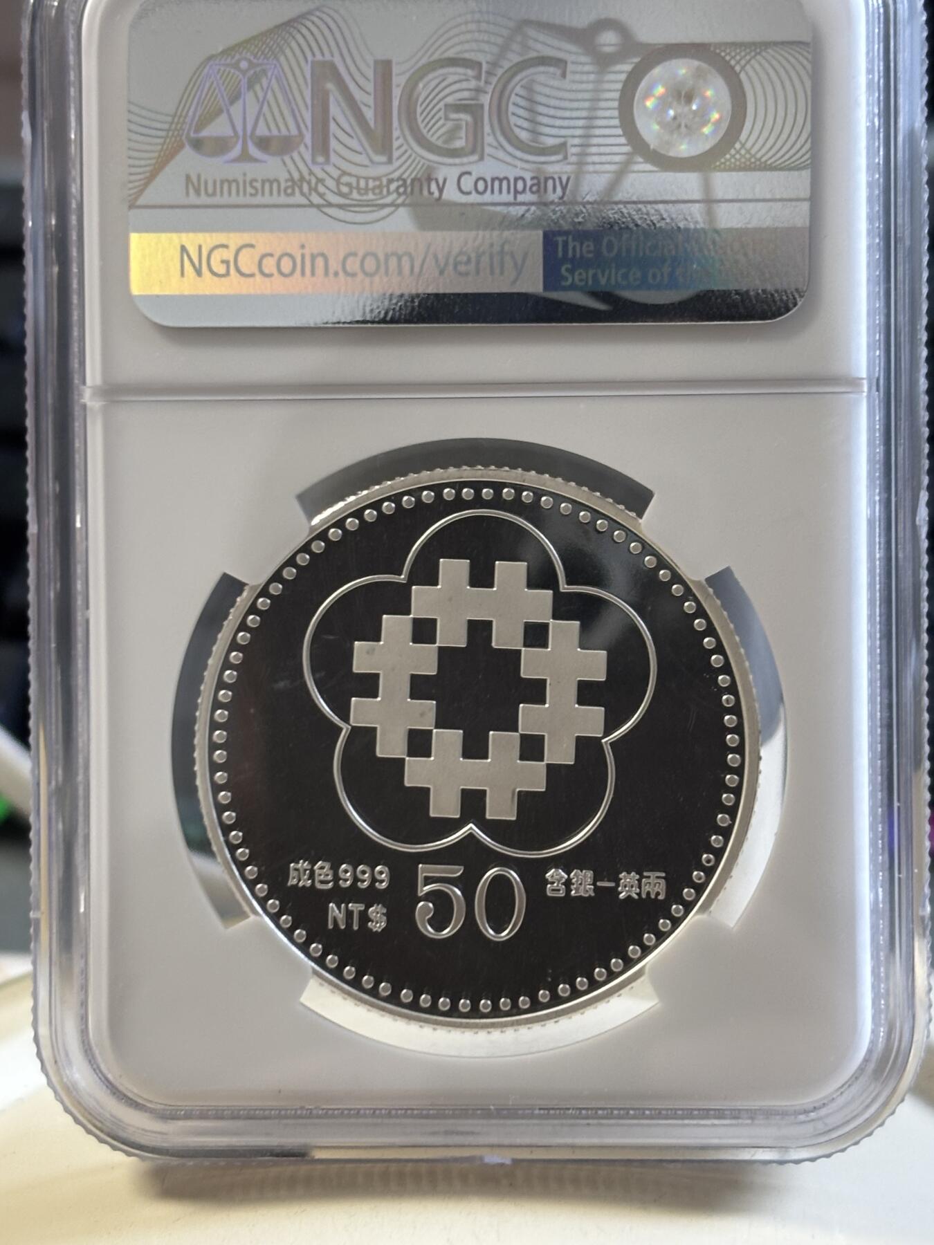 第186期拍卖 中国台湾1991年发行建国八十年纪念银币NGC-PF69，1盎司，999银