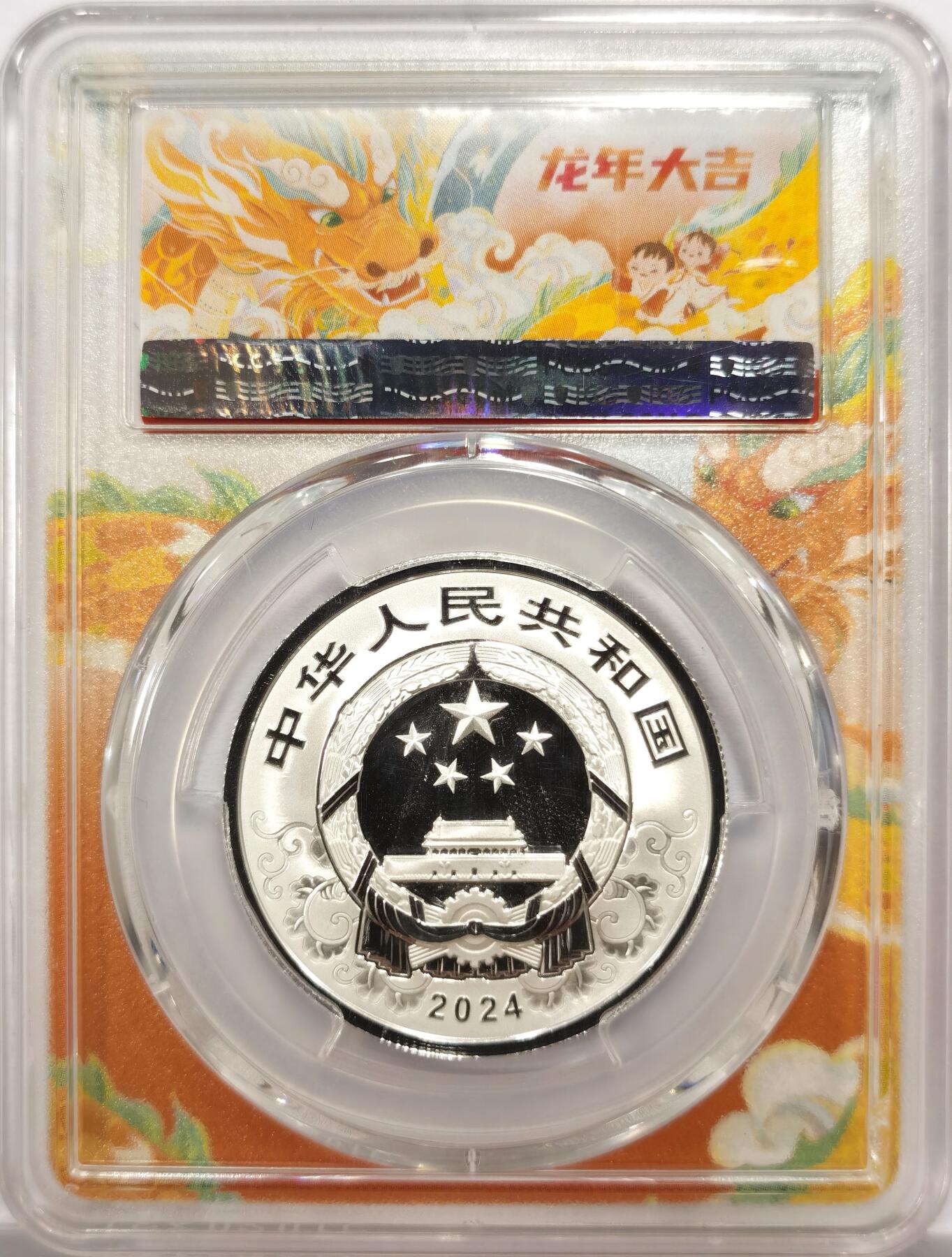 博洋堂“岁启嘉年”2026新年精品大拍专场暨第155期（全场包邮）