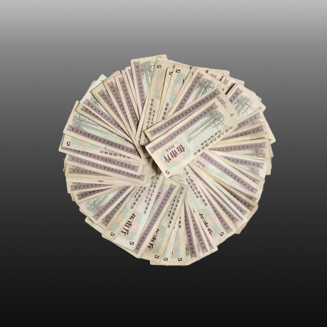 程曦曙光-安欣 全国粮票1966年100枚，四川地方粮100枚