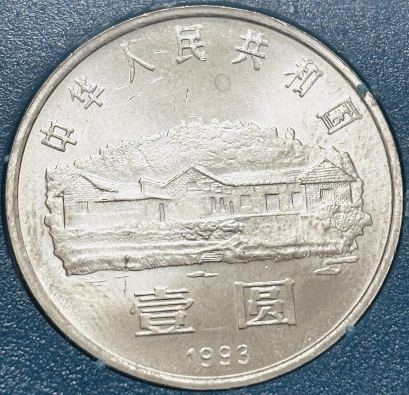 文馨钱币收藏 迎新纳福2026新年第一场（第 287 场）金银老铜币拍卖