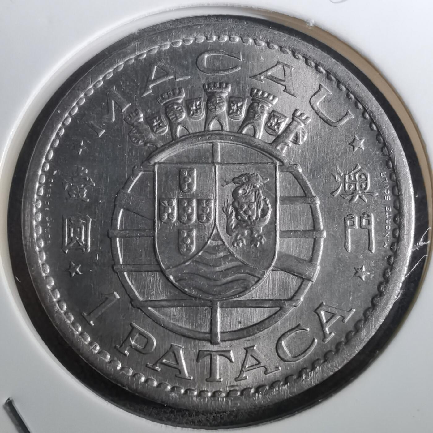 沼泽如烟--第950场 澳门1968年一元