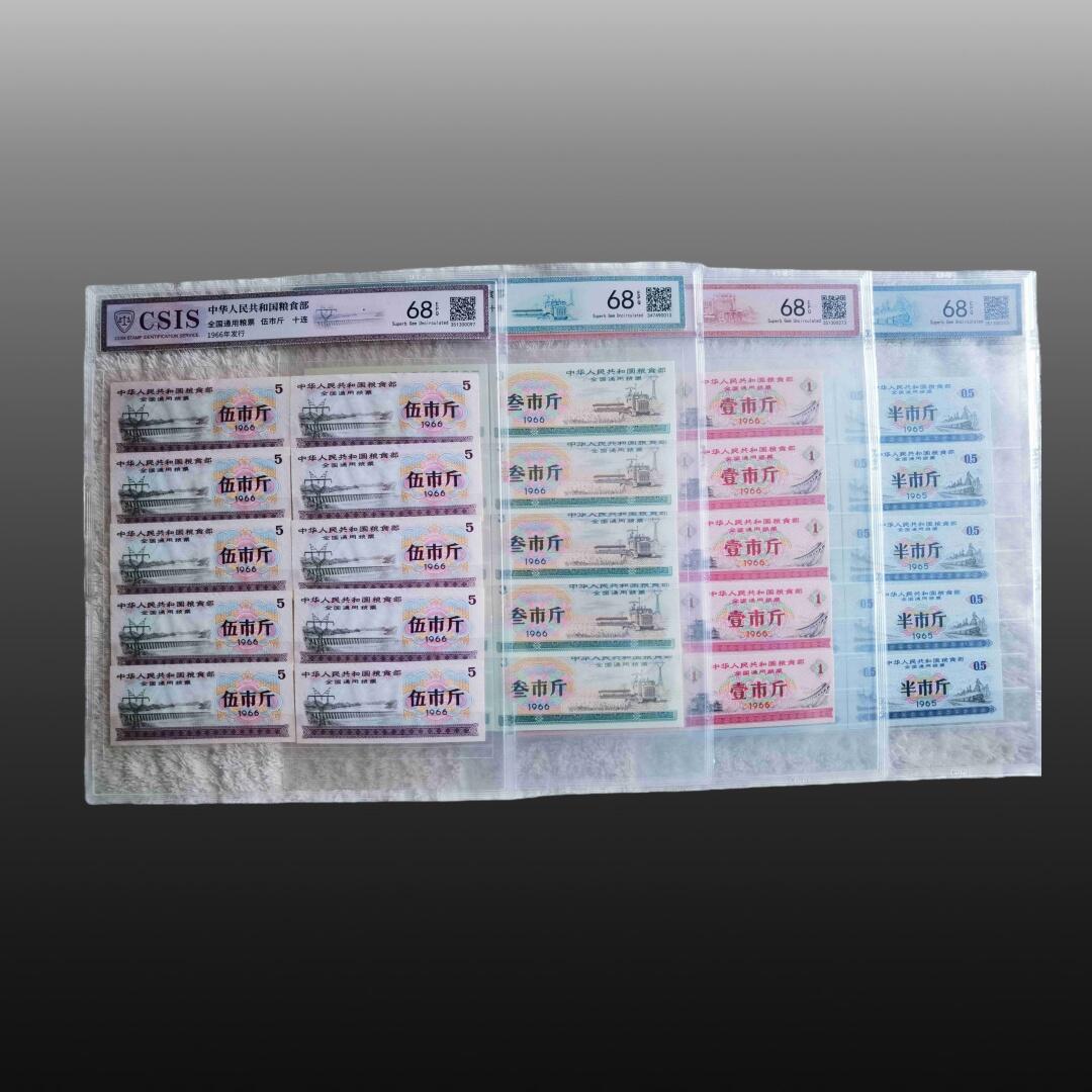 程曦曙光-安欣 全国通用粮票40张