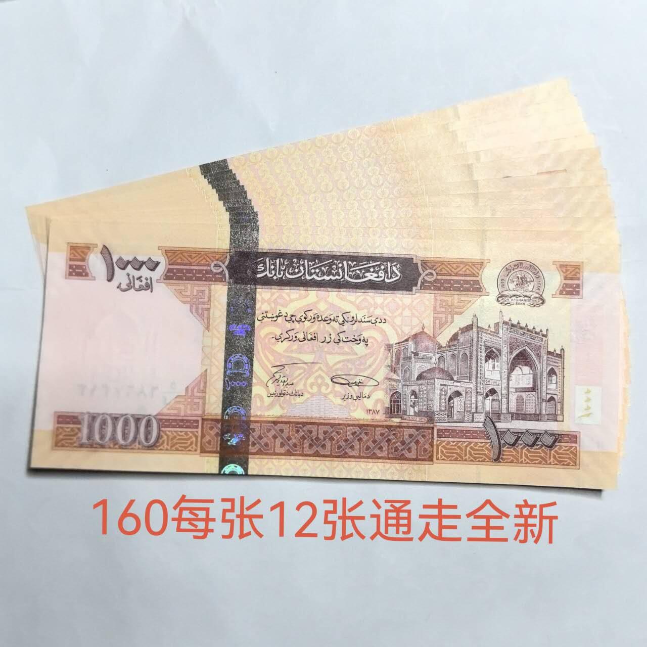 各国外币第106期 无佣金