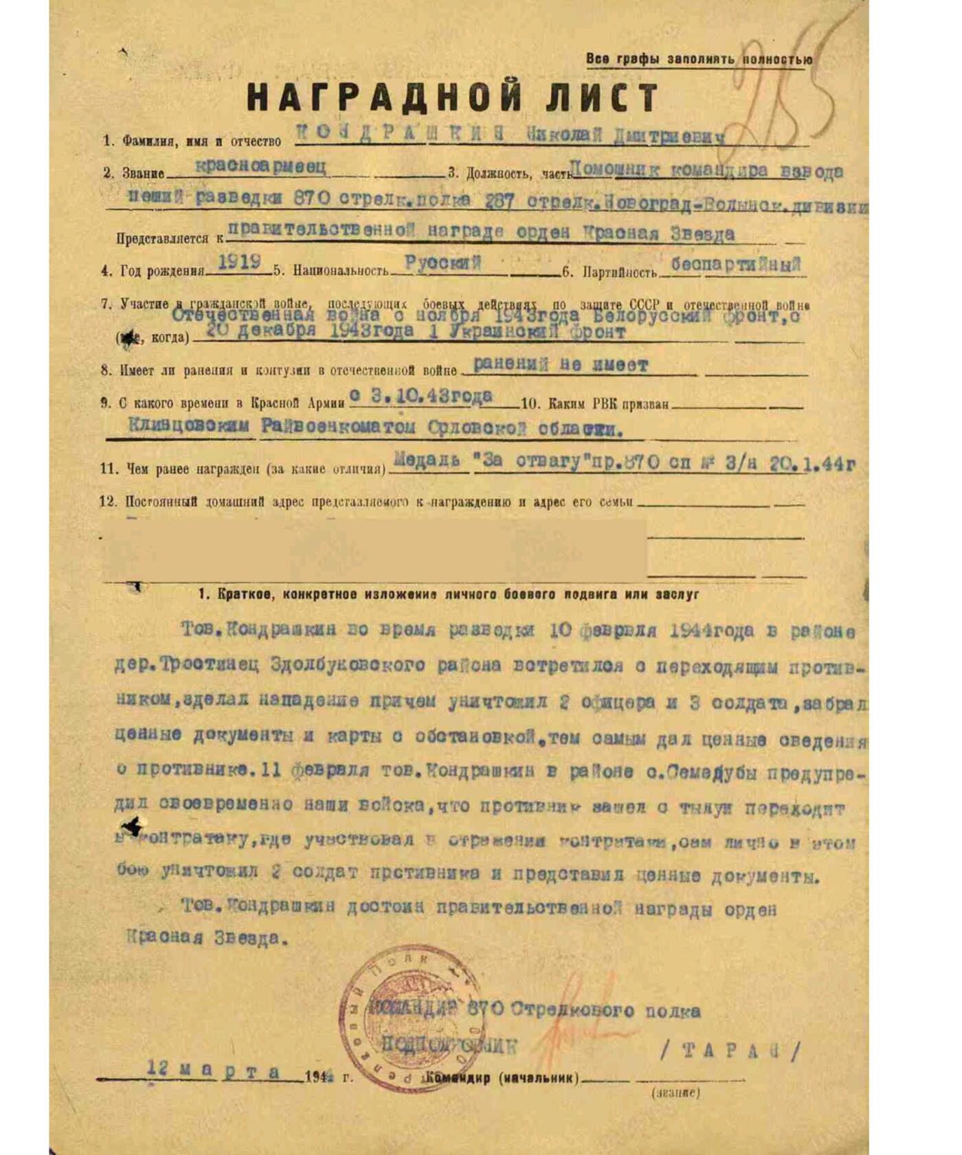 各国勋章奖章拍卖第46期